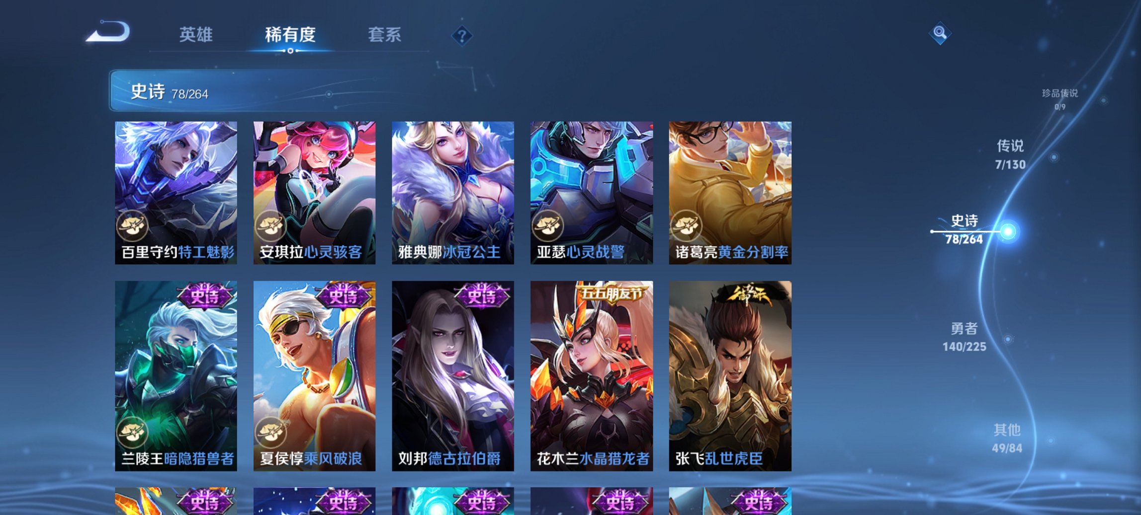 WZCMW3366362王者荣耀账号详情图6 WZCMW3366362王者荣耀账号详情图6