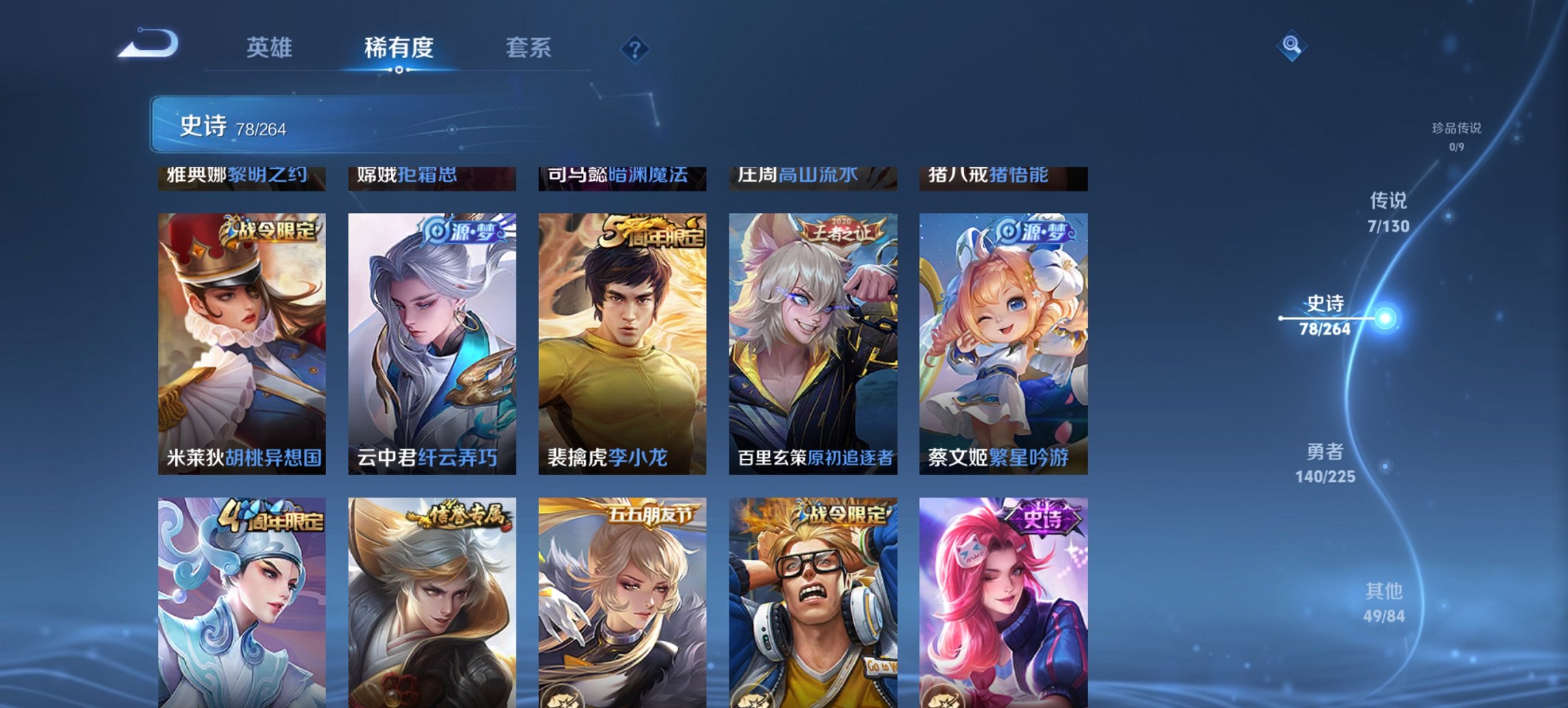 WZCMW3366362王者荣耀账号详情图7 WZCMW3366362王者荣耀账号详情图7