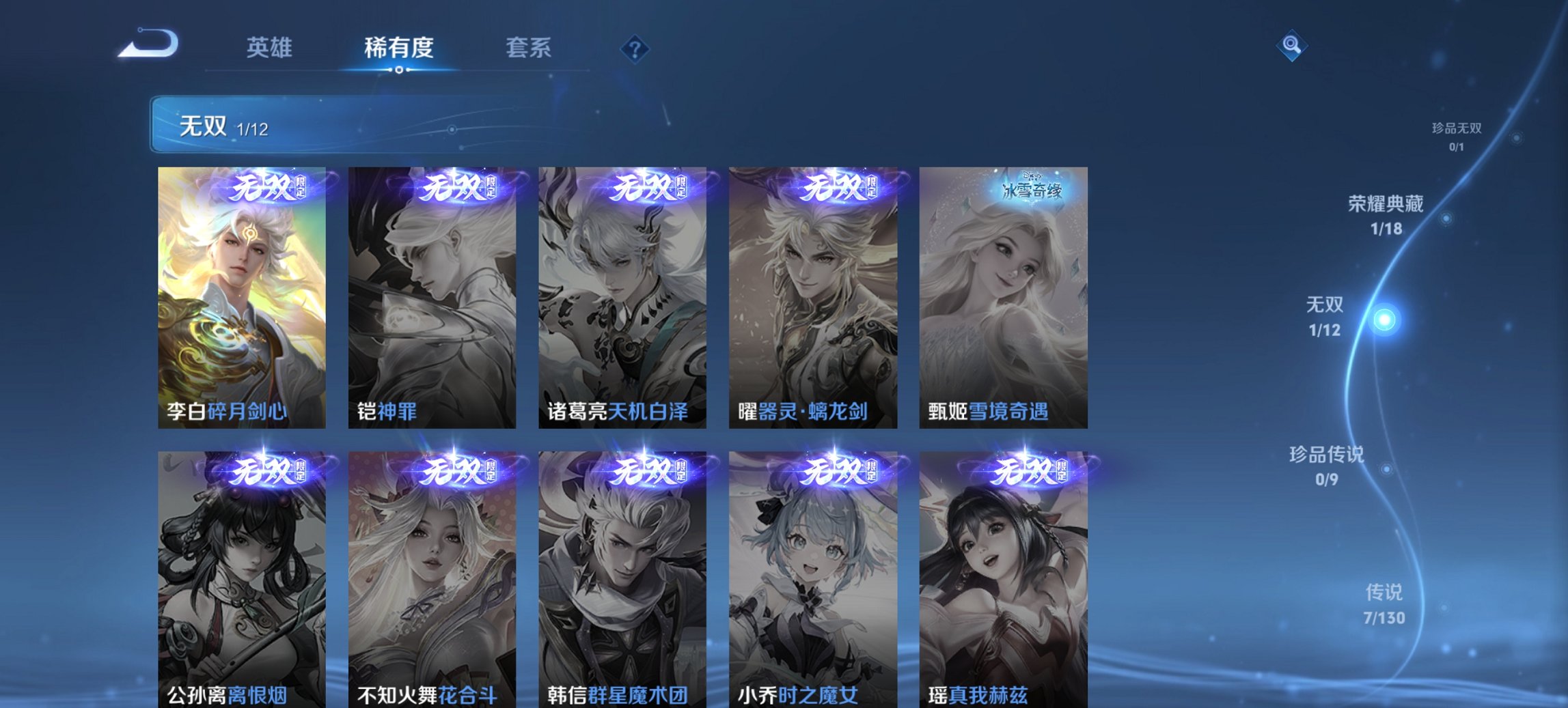 WZCMW3366362王者荣耀账号详情图9 WZCMW3366362王者荣耀账号详情图9