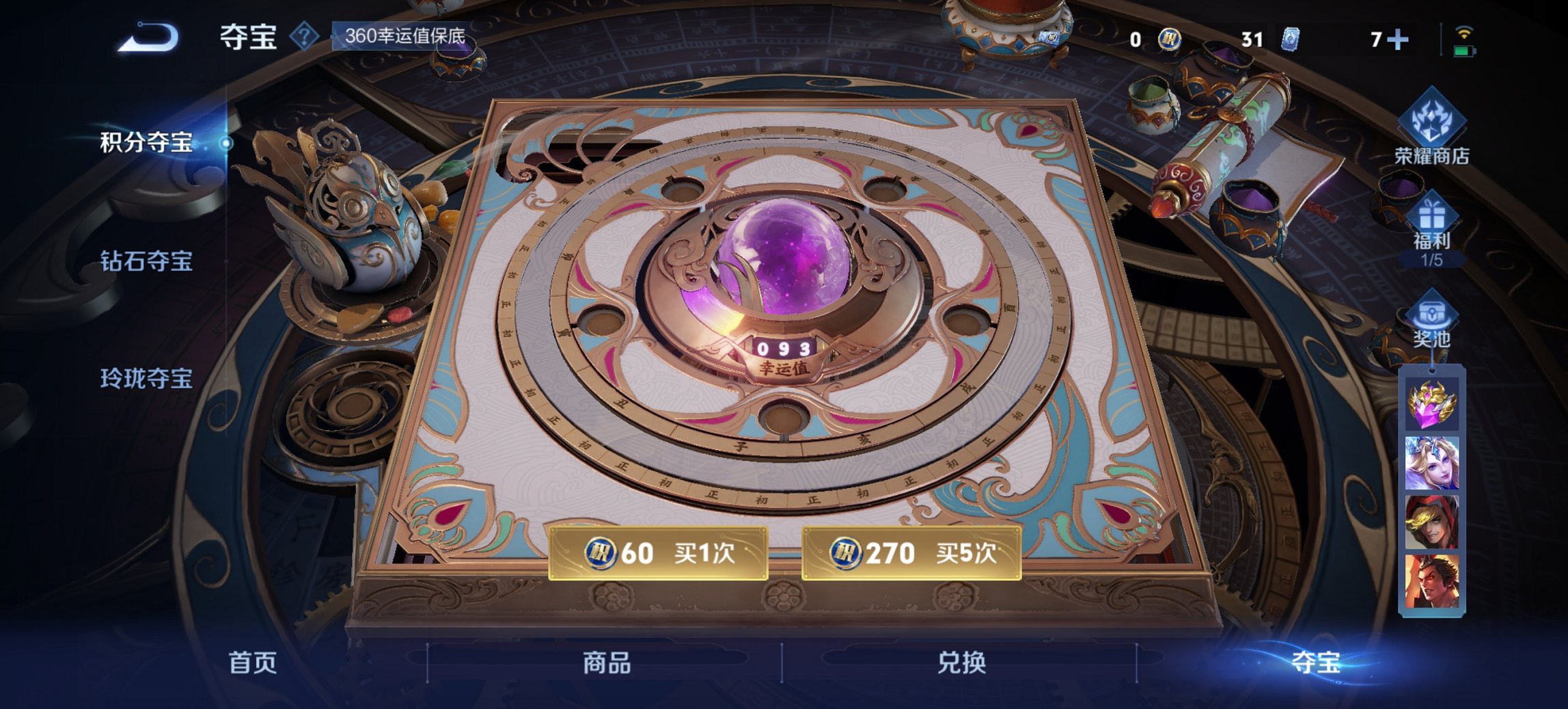 WZCMW3366362王者荣耀账号详情图13 WZCMW3366362王者荣耀账号详情图13