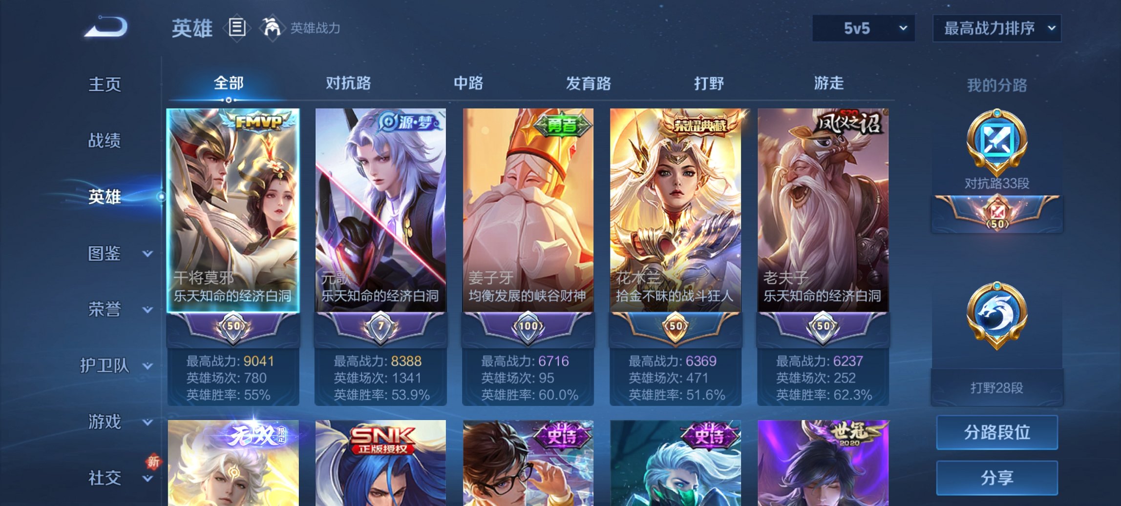 WZCMW3366362王者荣耀账号详情图14 WZCMW3366362王者荣耀账号详情图14