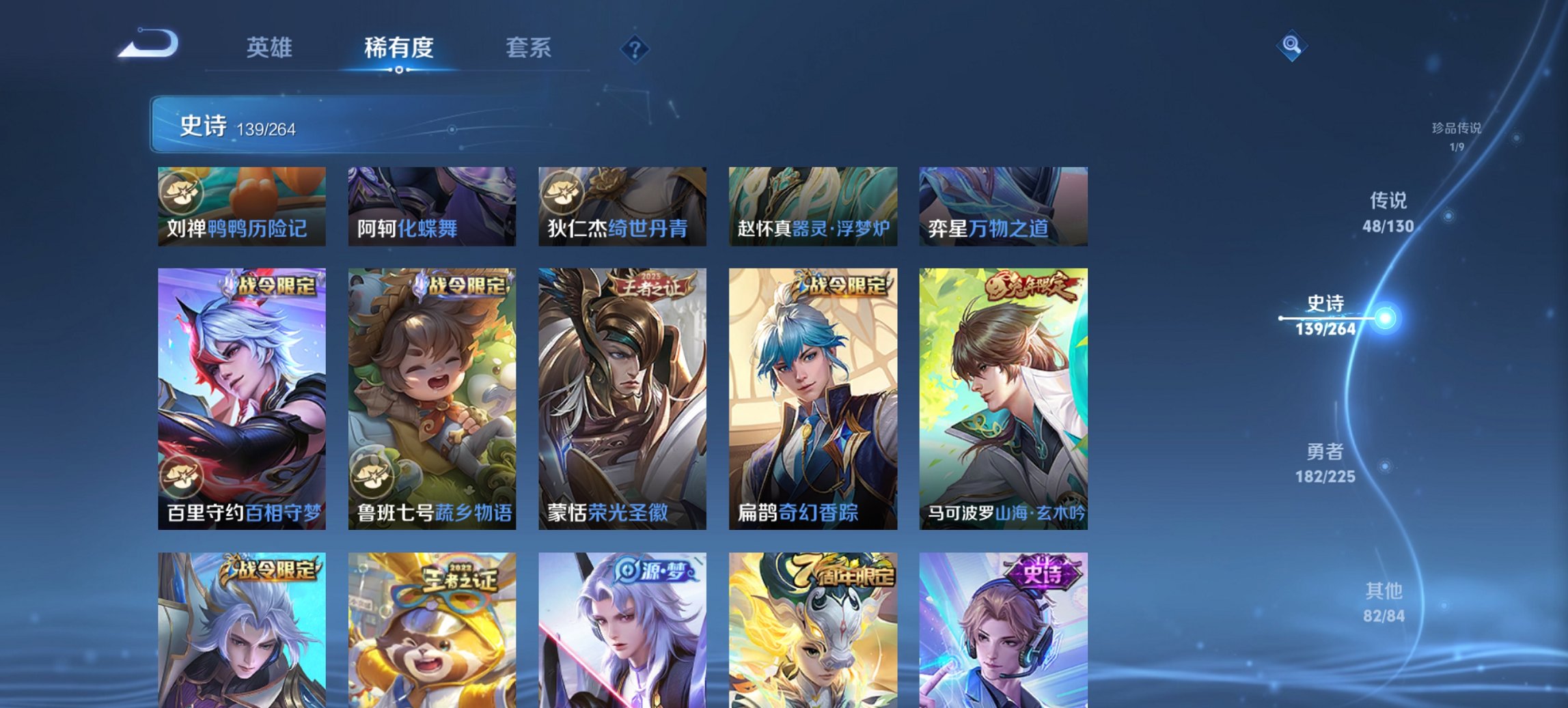 WZCMW3360417王者荣耀账号详情图2