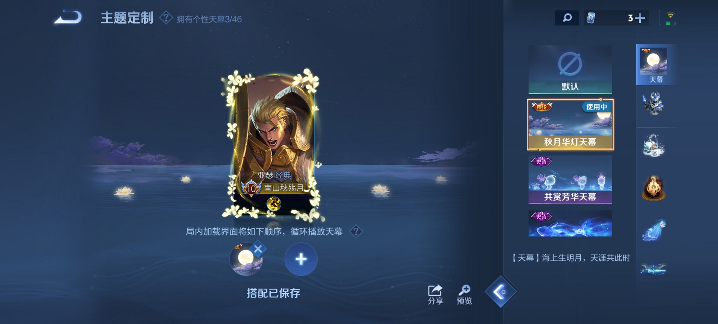 WZCMW3360417王者荣耀账号详情图4