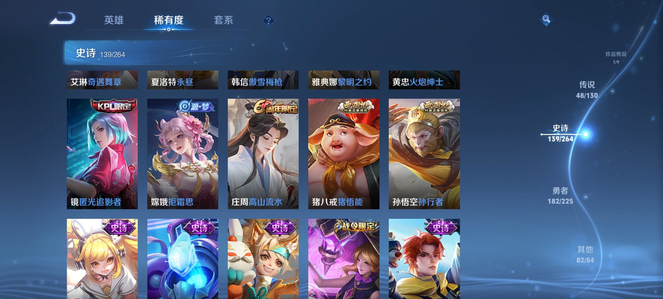 WZCMW3360417王者荣耀账号详情图11