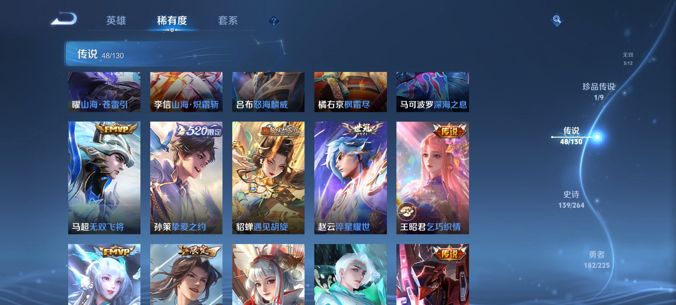 WZCMW3360417王者荣耀账号详情图12