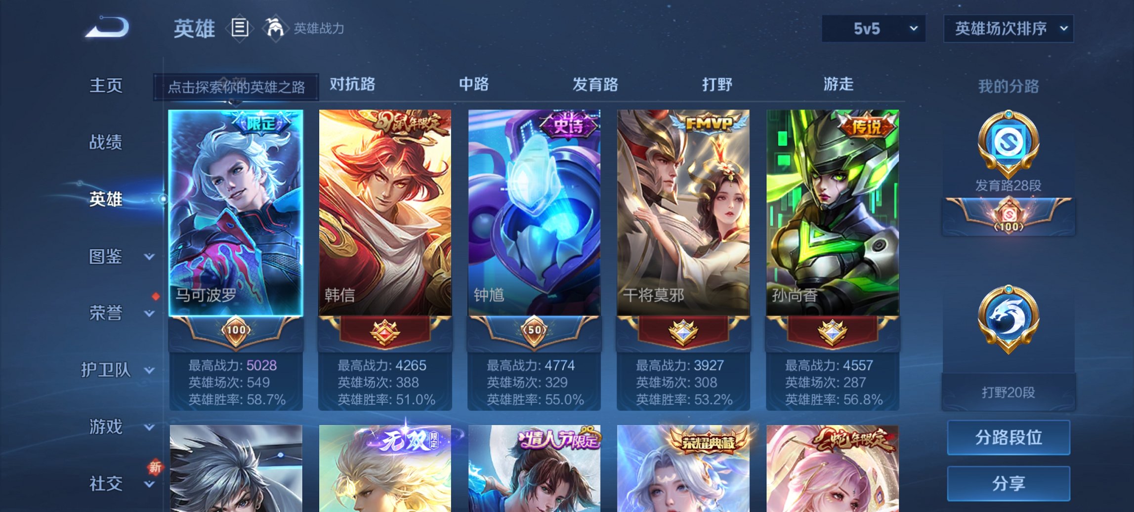 WZCMW3360417王者荣耀账号详情图16