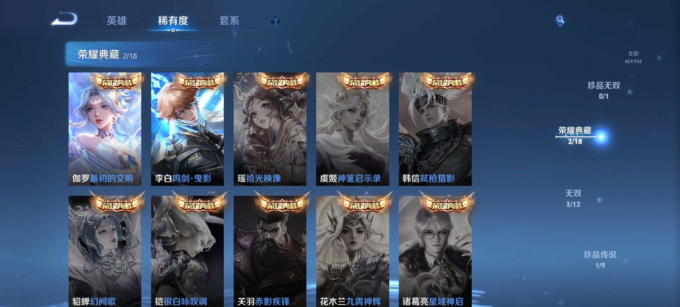 WZCMW3360417王者荣耀账号详情图18