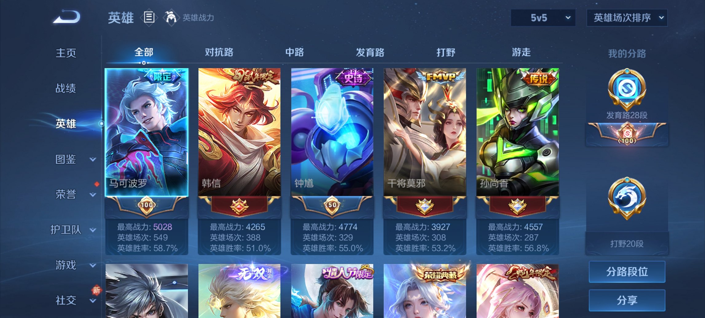 WZCMW3360417王者荣耀账号详情图19