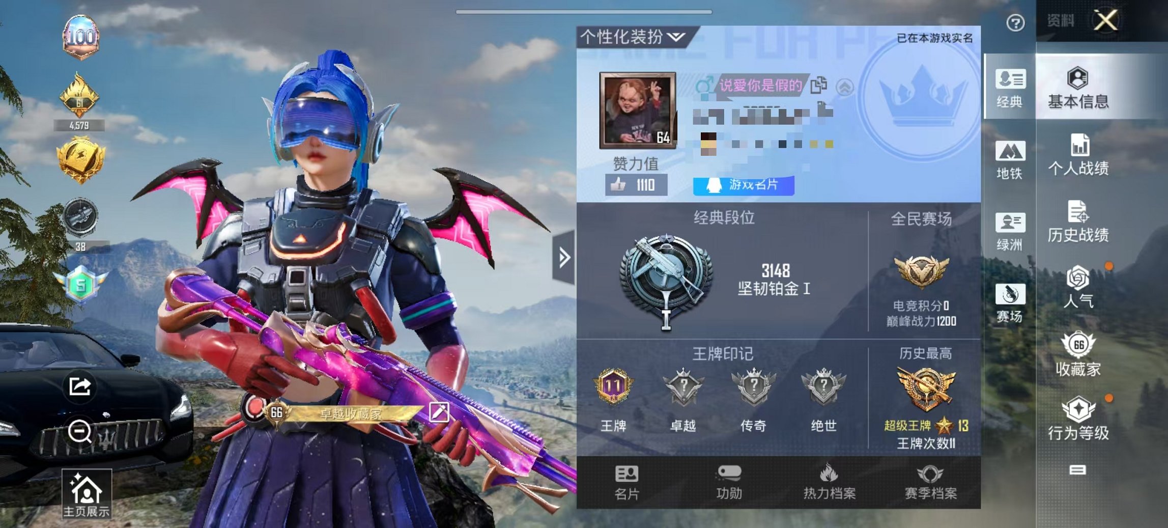 HPCMW3429853和平精英账号详情图2 HPCMW3429853和平精英账号详情图2