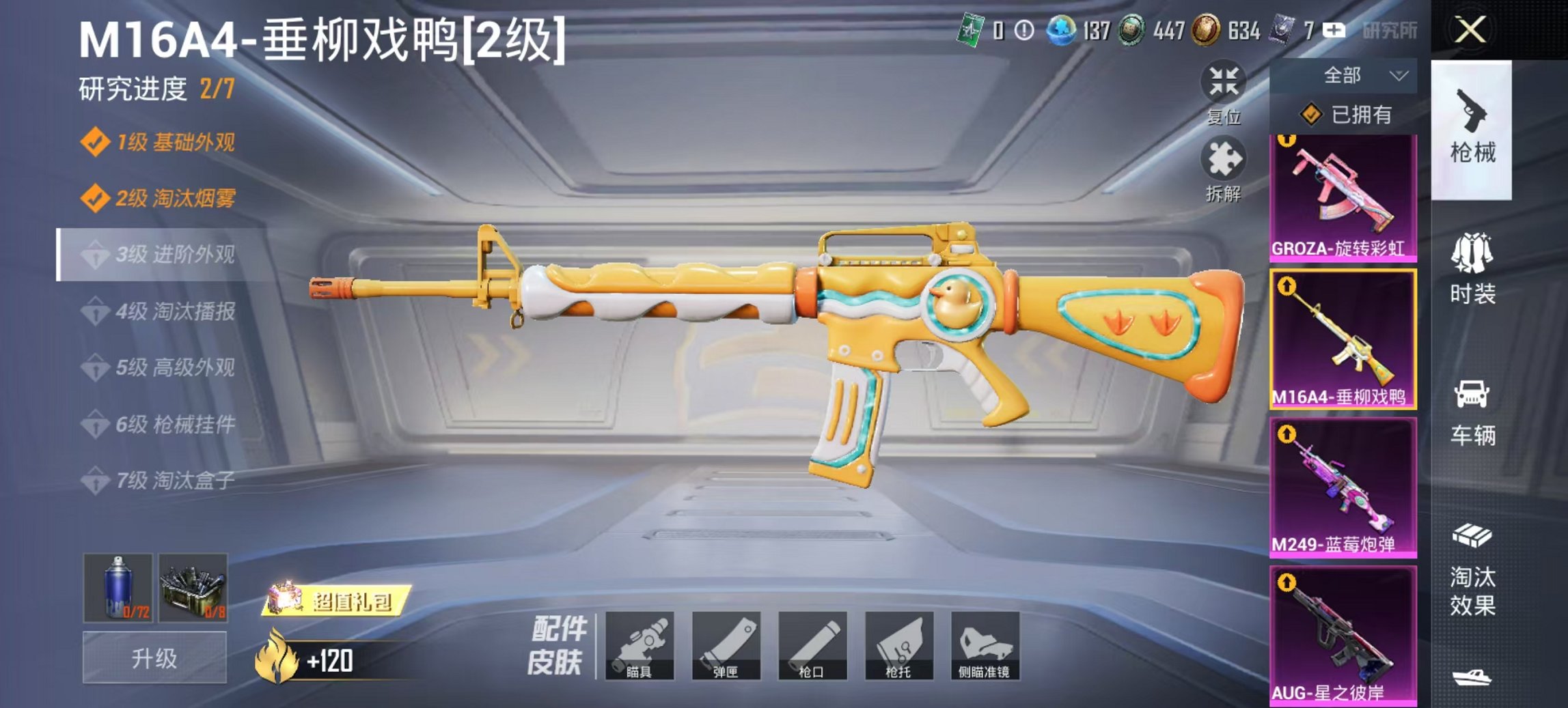 HPCMW3429853和平精英账号详情图3 HPCMW3429853和平精英账号详情图3