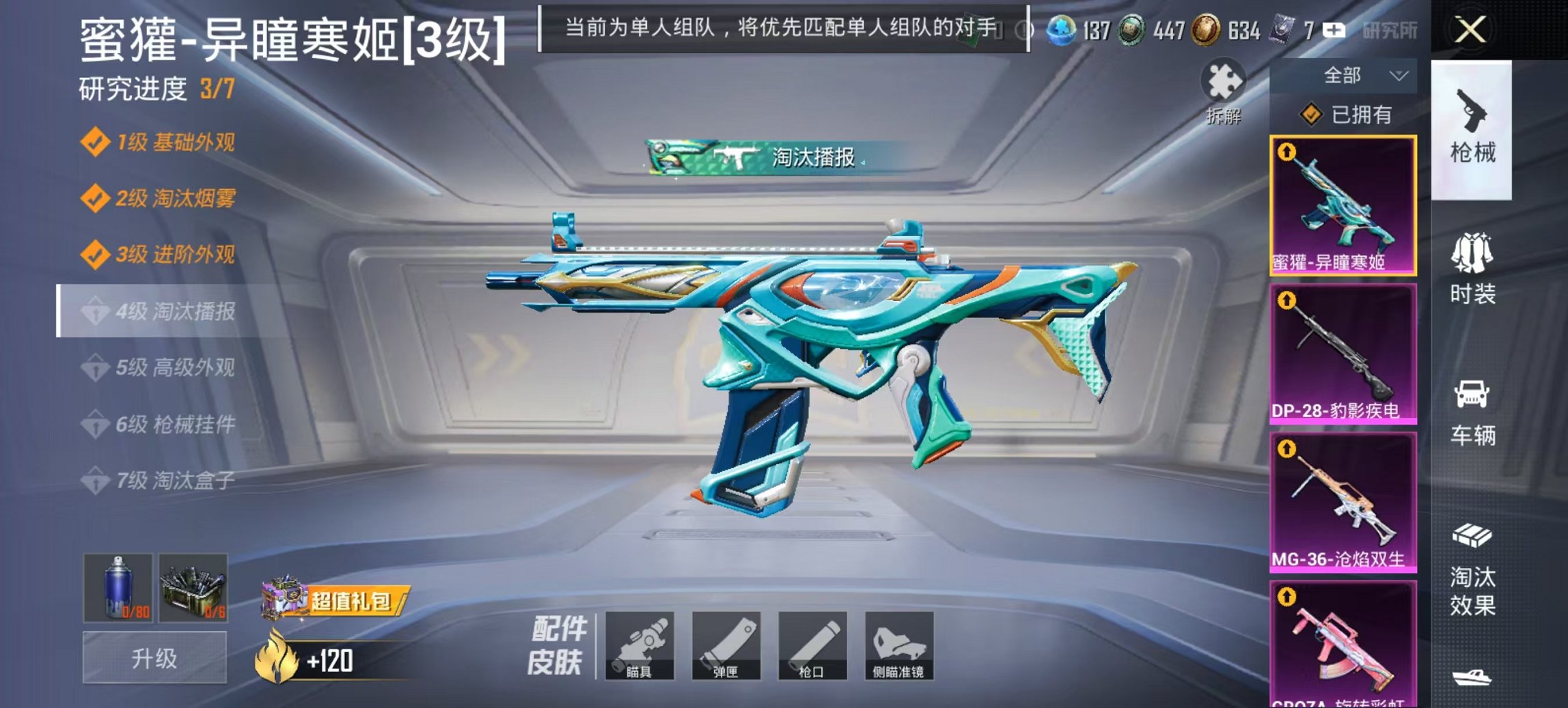 HPCMW3429853和平精英账号详情图5 HPCMW3429853和平精英账号详情图5