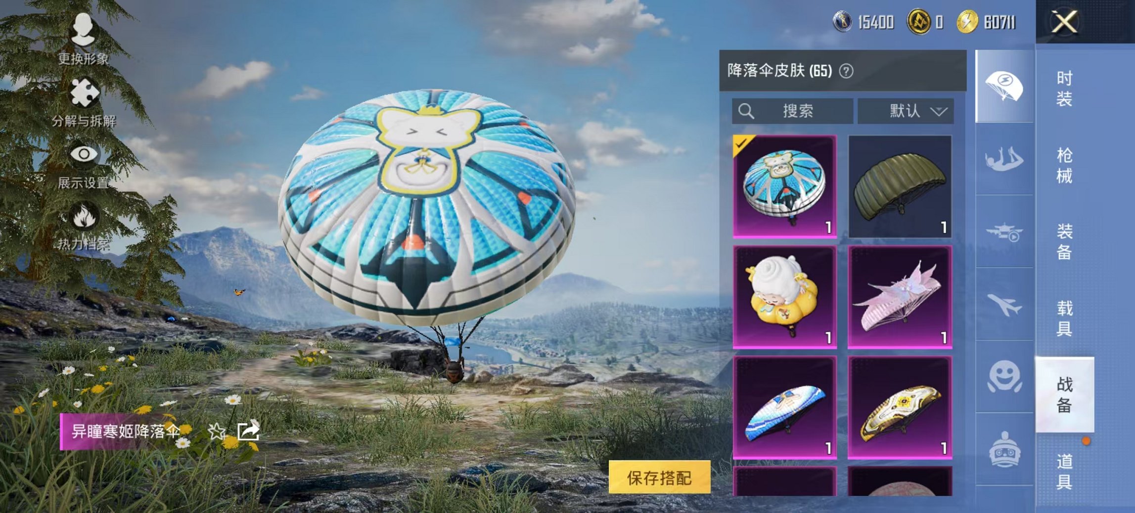 HPCMW3429853和平精英账号详情图6 HPCMW3429853和平精英账号详情图6