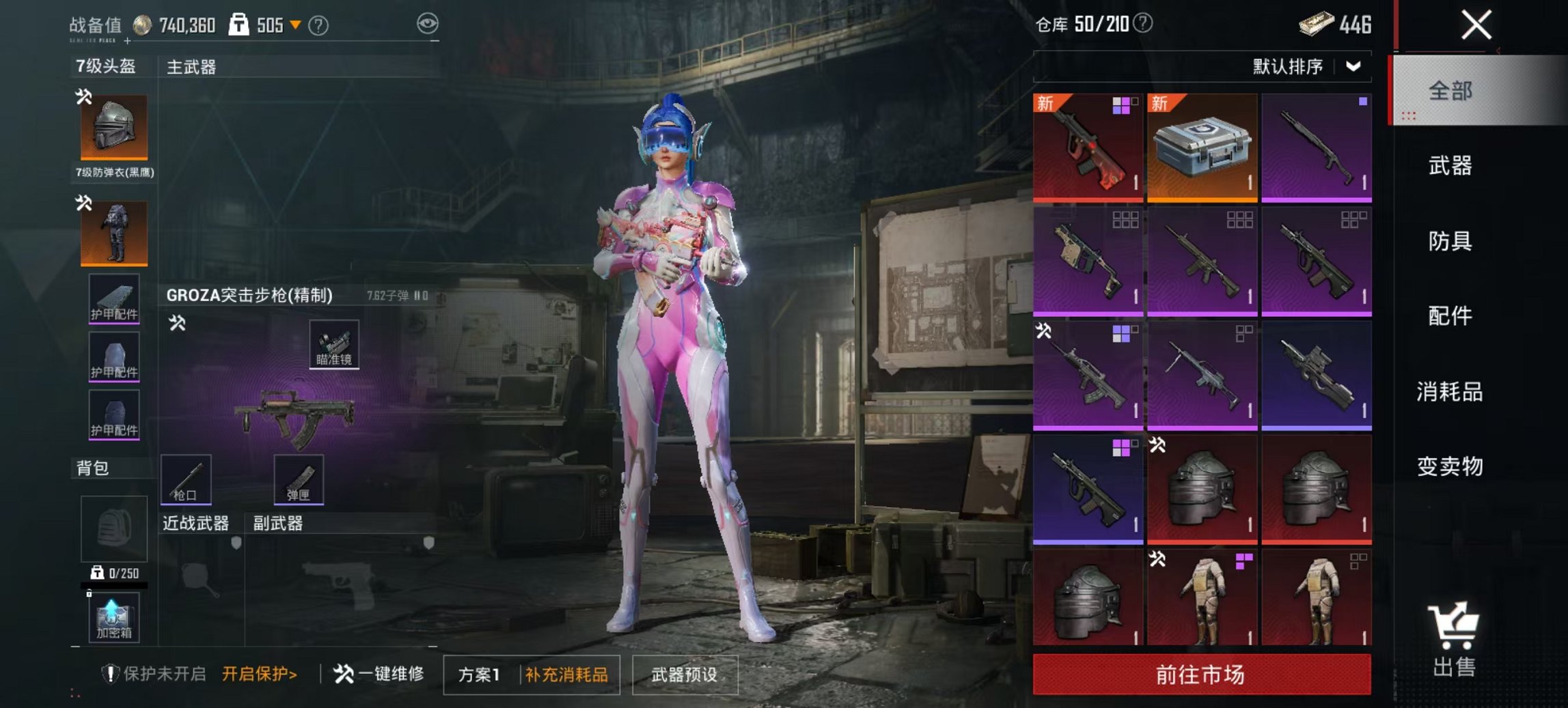 HPCMW3429853和平精英账号详情图7 HPCMW3429853和平精英账号详情图7