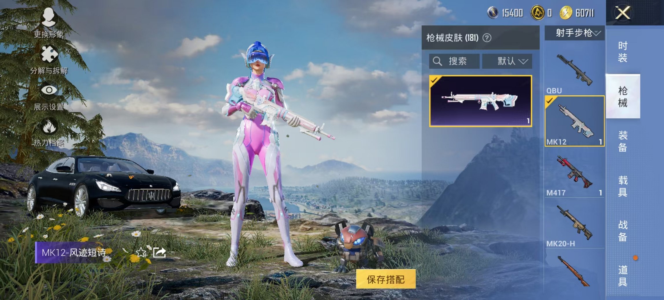 HPCMW3429853和平精英账号详情图10 HPCMW3429853和平精英账号详情图10