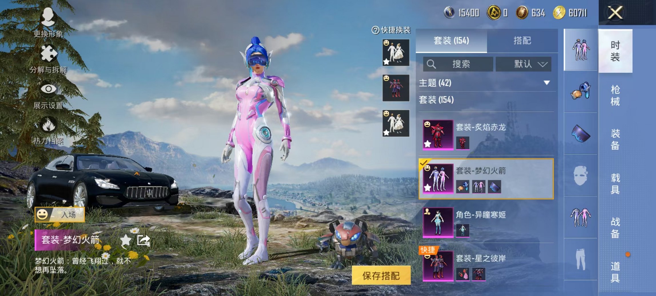 HPCMW3429853和平精英账号详情图11 HPCMW3429853和平精英账号详情图11