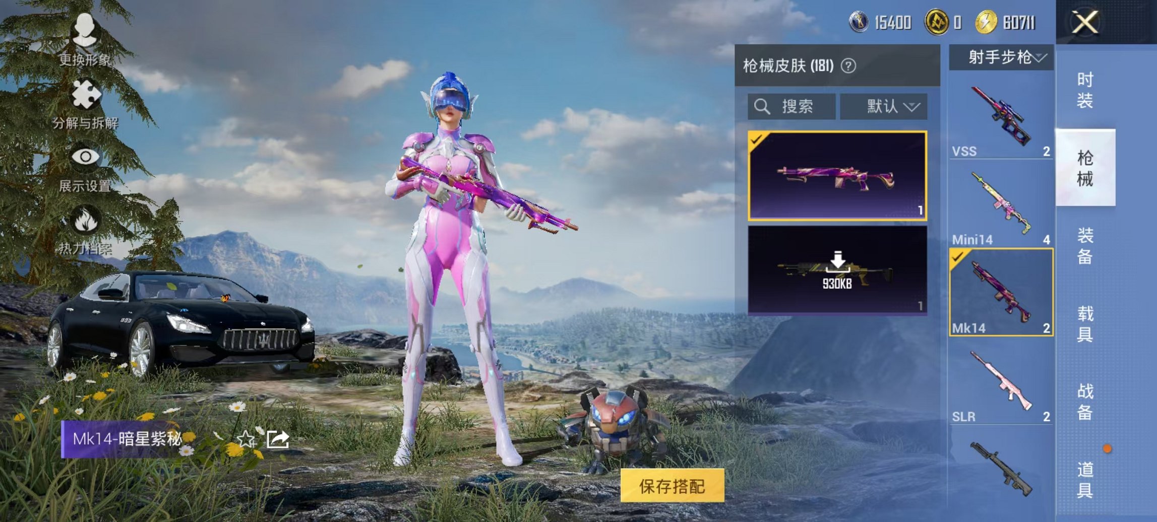 HPCMW3429853和平精英账号详情图12 HPCMW3429853和平精英账号详情图12