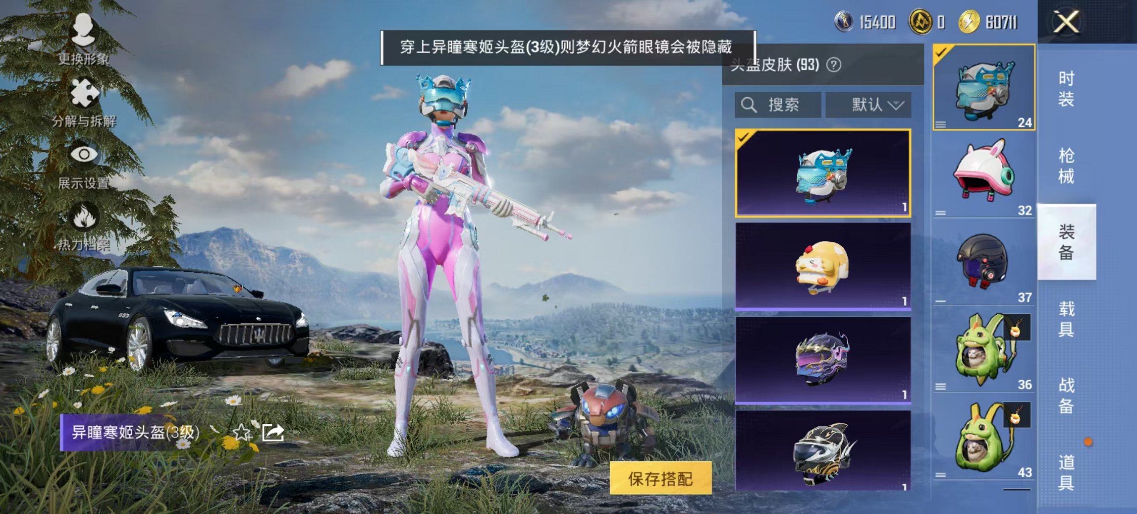 HPCMW3429853和平精英账号详情图13 HPCMW3429853和平精英账号详情图13