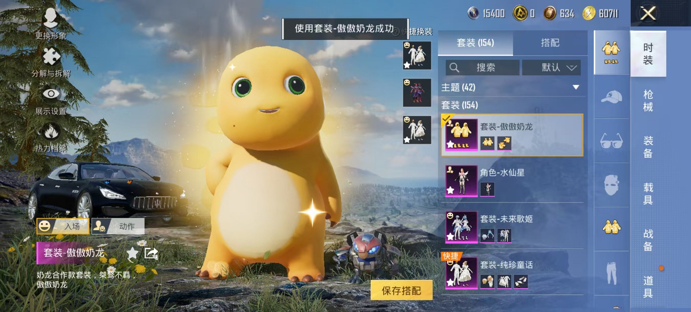 HPCMW3429853和平精英账号详情图14 HPCMW3429853和平精英账号详情图14