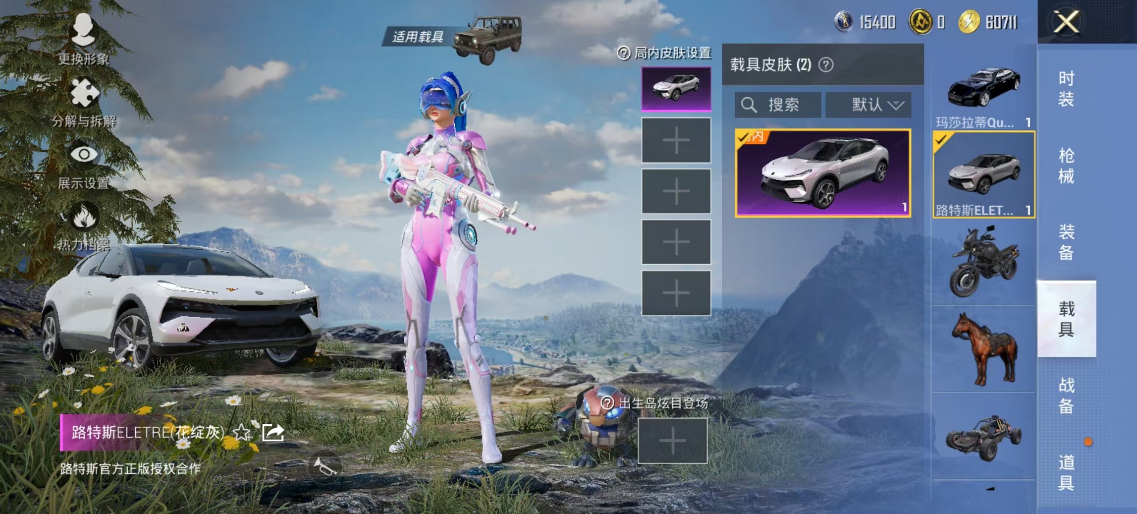 HPCMW3429853和平精英账号详情图15 HPCMW3429853和平精英账号详情图15