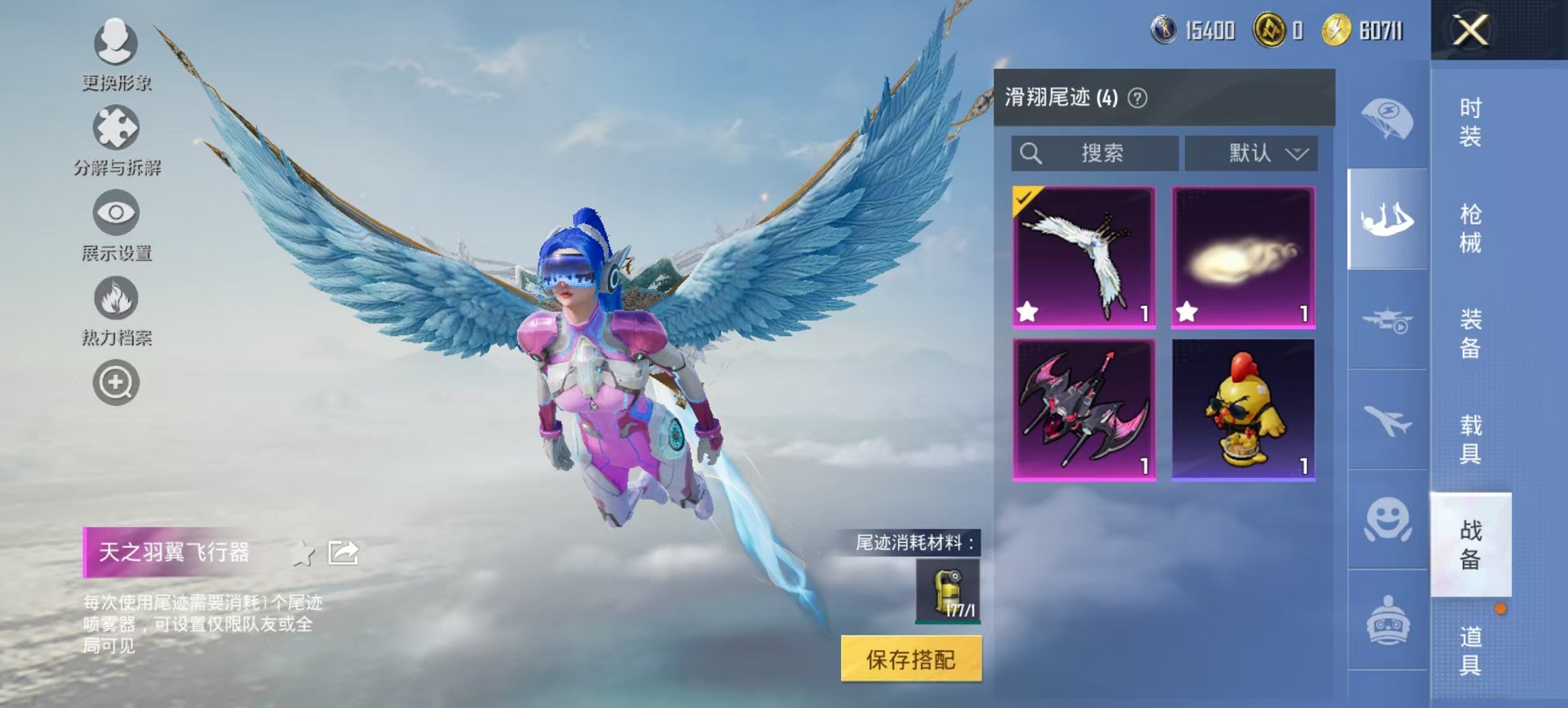 HPCMW3429853和平精英账号详情图17 HPCMW3429853和平精英账号详情图17