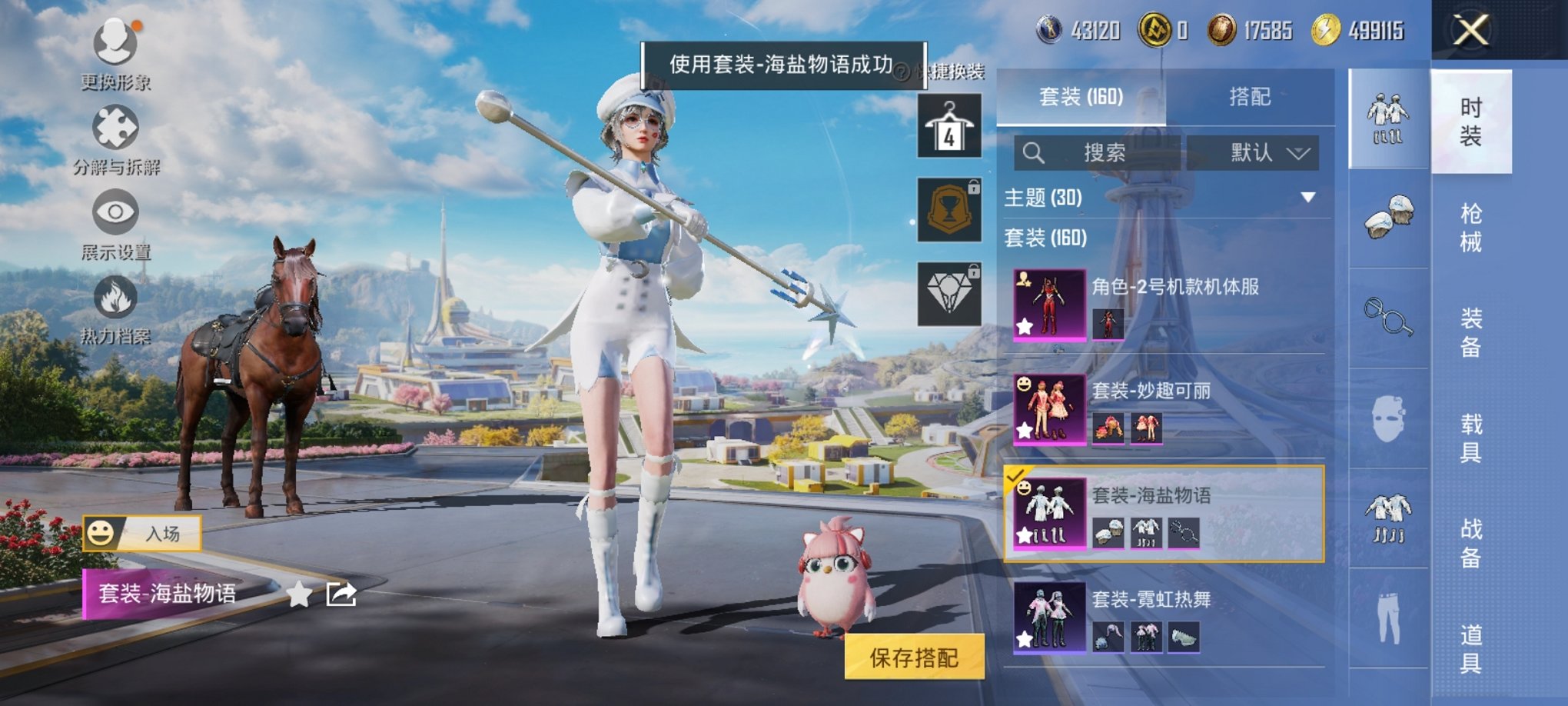 和平精英账号安卓微信0载具-160套装-179枪皮-可二次【红螳螂赤蝎幽灵6特效枪3粉装 V社交 游戏正常】 安卓V区-