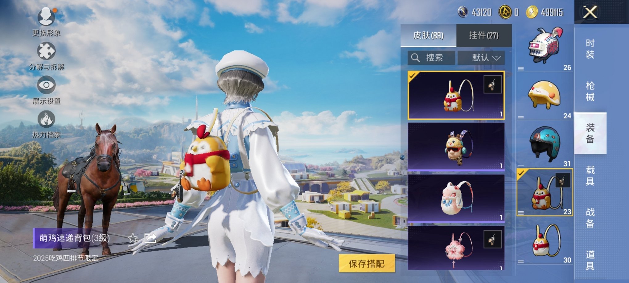 HPCMW3429852和平精英账号详情图4 HPCMW3429852和平精英账号详情图4