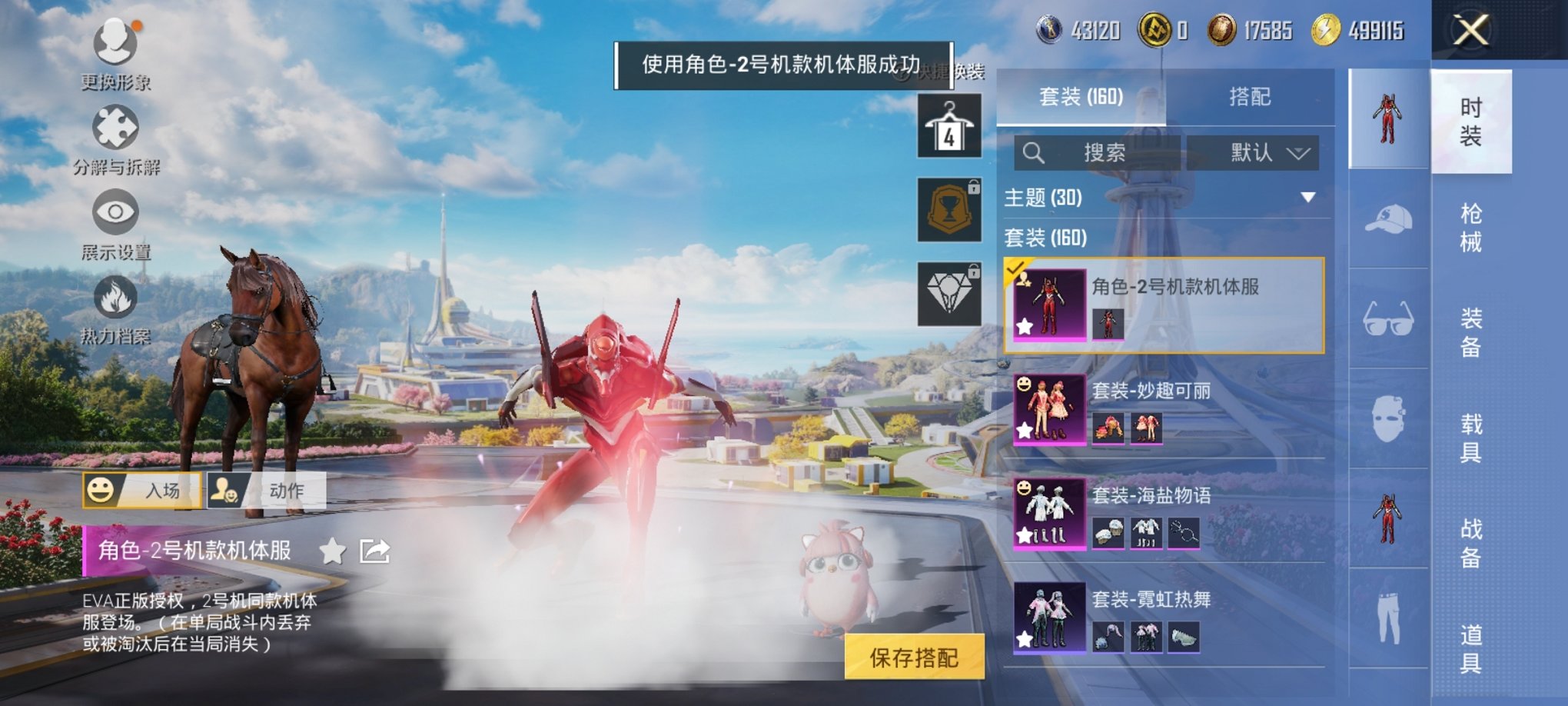 HPCMW3429852和平精英账号详情图5 HPCMW3429852和平精英账号详情图5