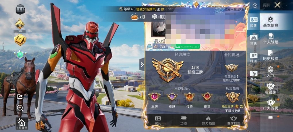 HPCMW3429852和平精英账号详情图6 HPCMW3429852和平精英账号详情图6