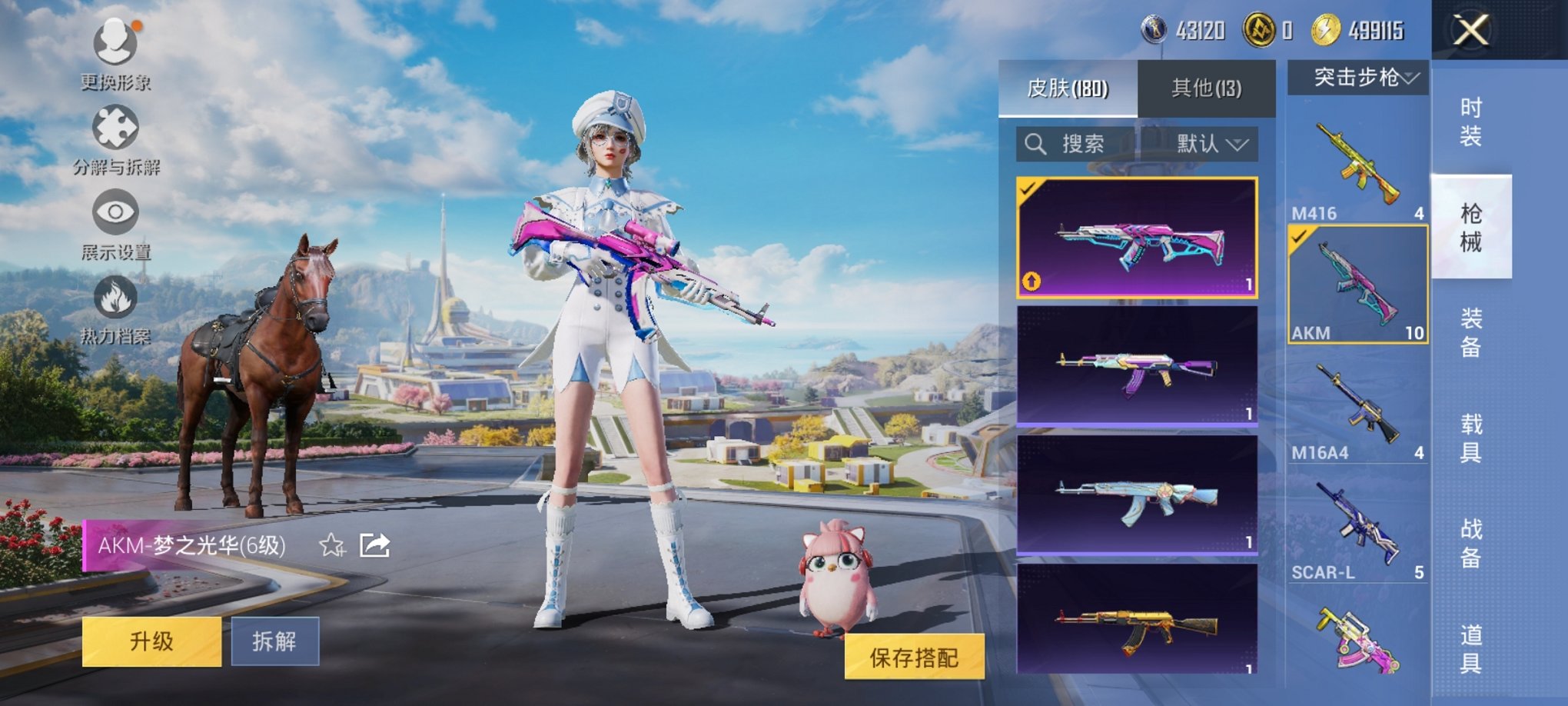 HPCMW3429852和平精英账号详情图7 HPCMW3429852和平精英账号详情图7