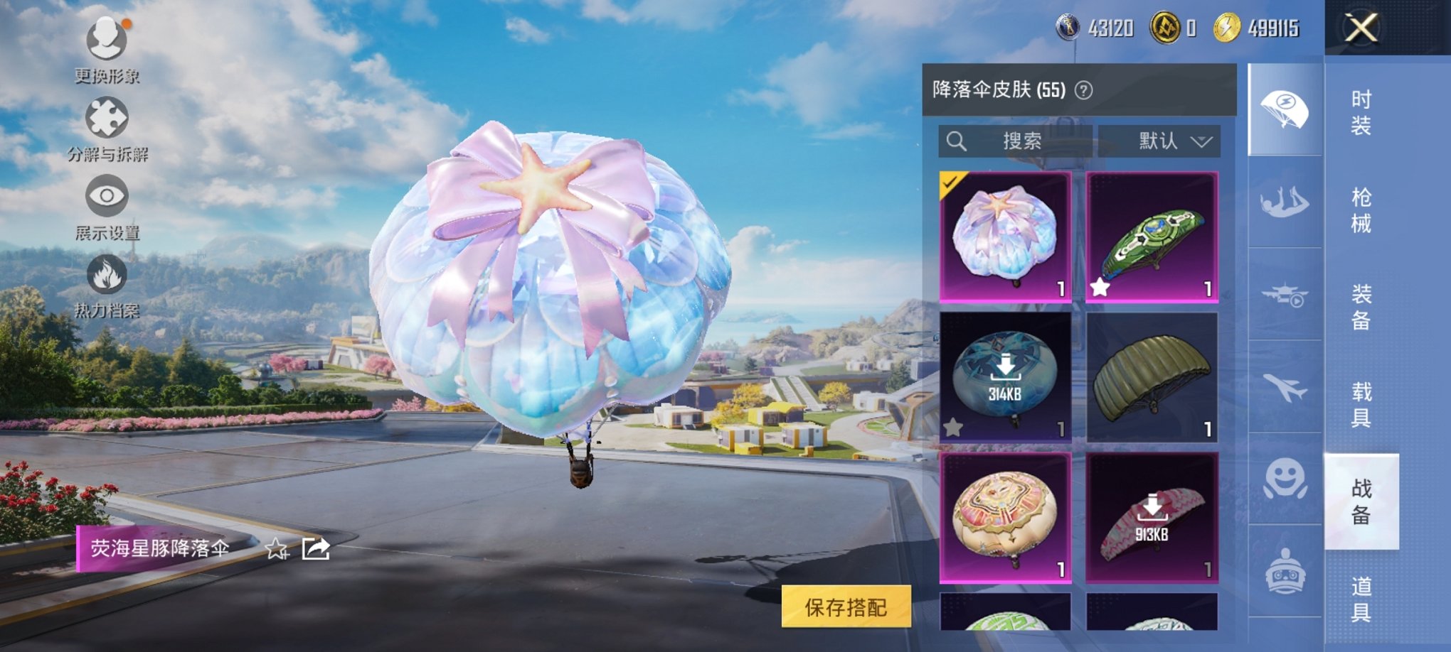 HPCMW3429852和平精英账号详情图8 HPCMW3429852和平精英账号详情图8