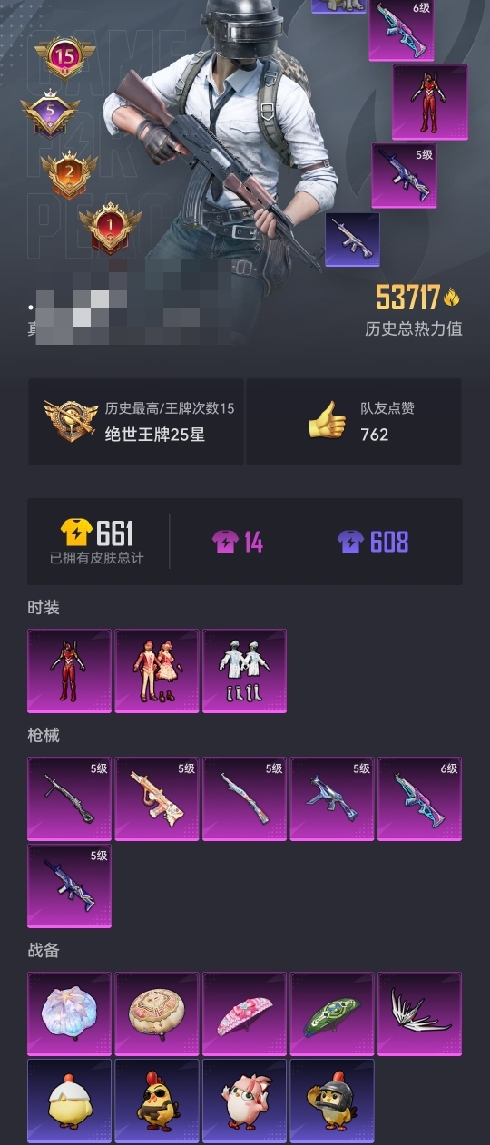 HPCMW3429852和平精英账号详情图9 HPCMW3429852和平精英账号详情图9