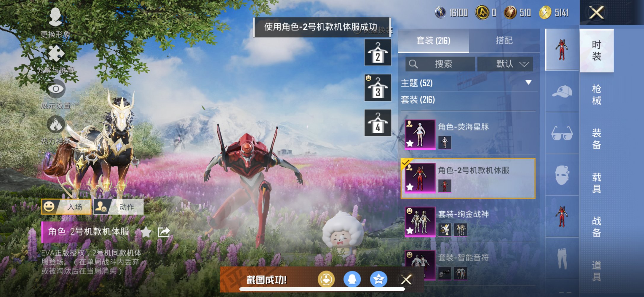 和平精英账号苹果QQ1载具-216套装-278枪皮-【战神框红螳螂金鞋都市男神 14粉装15特效枪1载具身法素材号 秒换