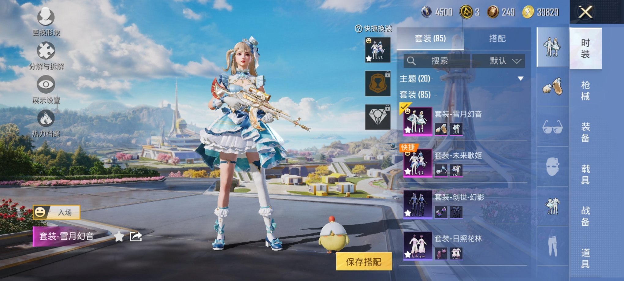 和平精英账号安卓QQ0载具-85套装-146枪皮-【5特效枪2粉装 秒换绑不用等】 安卓Q区-43551热力值-4印记-