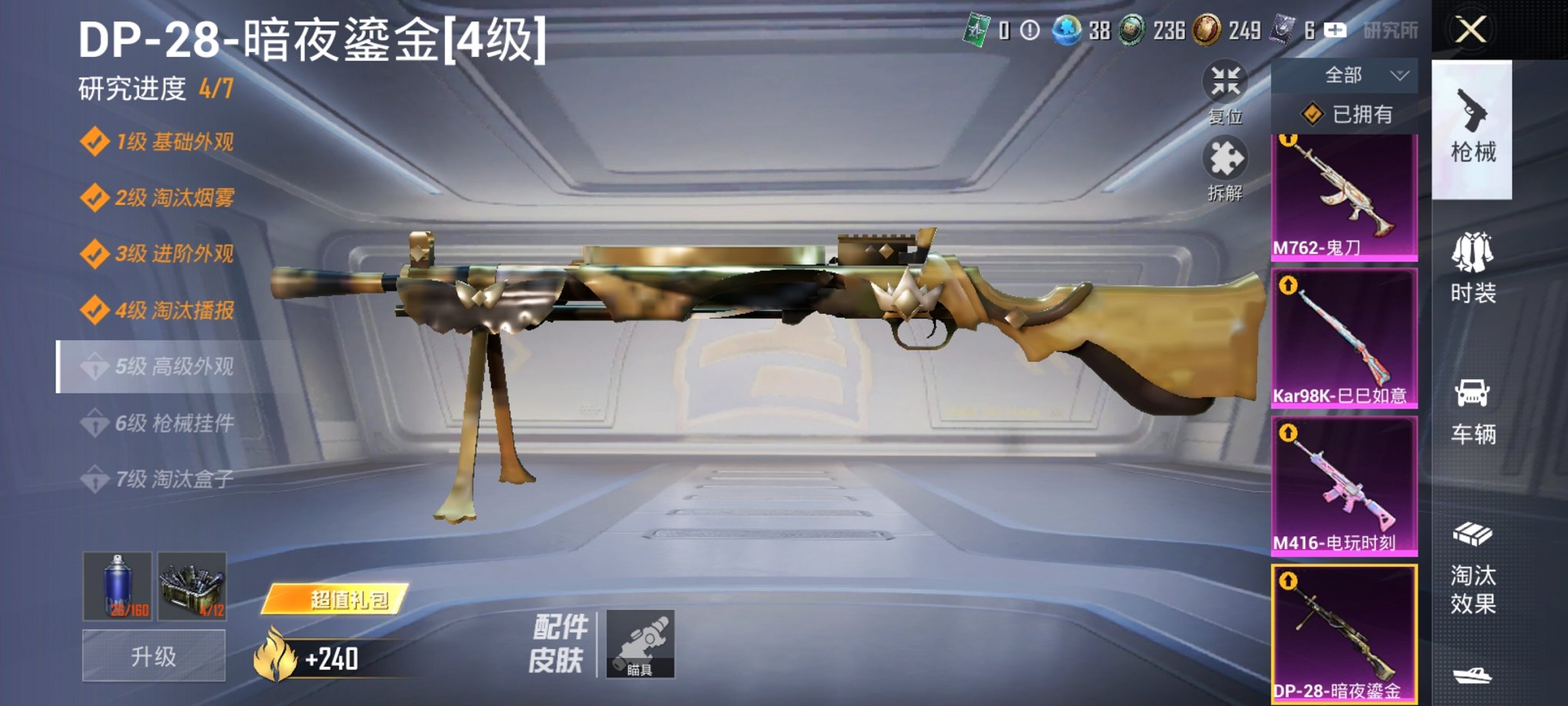 HPCMW3423321和平精英账号详情图2 HPCMW3423321和平精英账号详情图2