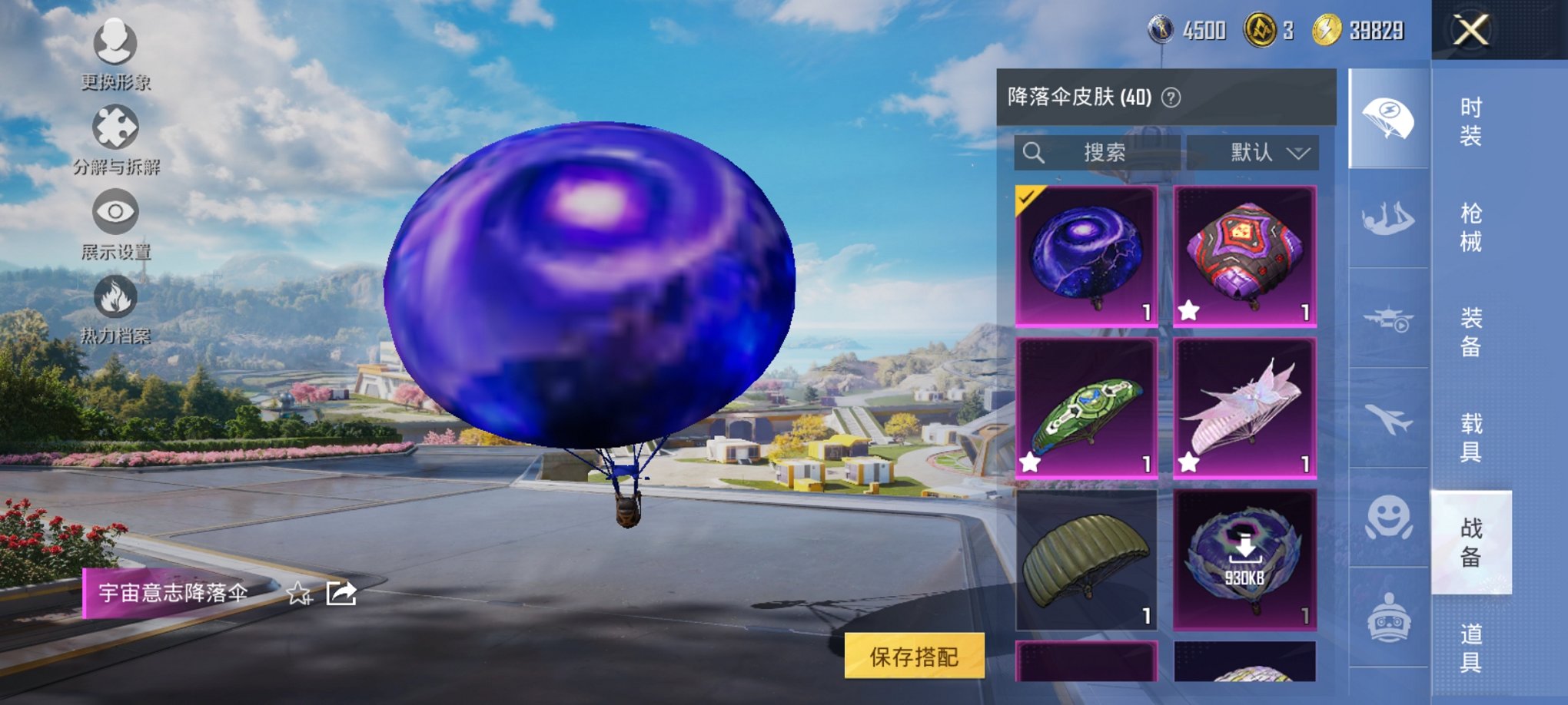 HPCMW3423321和平精英账号详情图3 HPCMW3423321和平精英账号详情图3