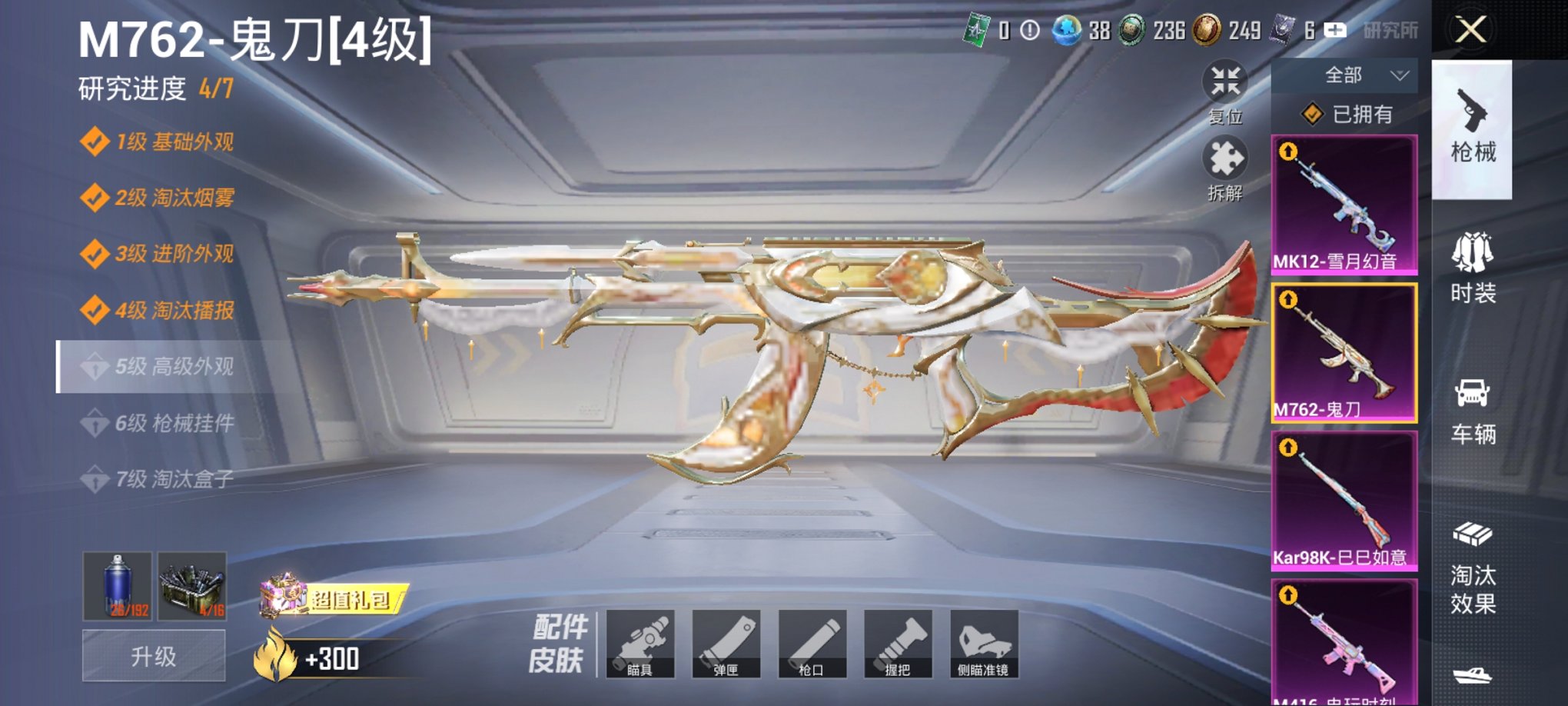 HPCMW3423321和平精英账号详情图5 HPCMW3423321和平精英账号详情图5