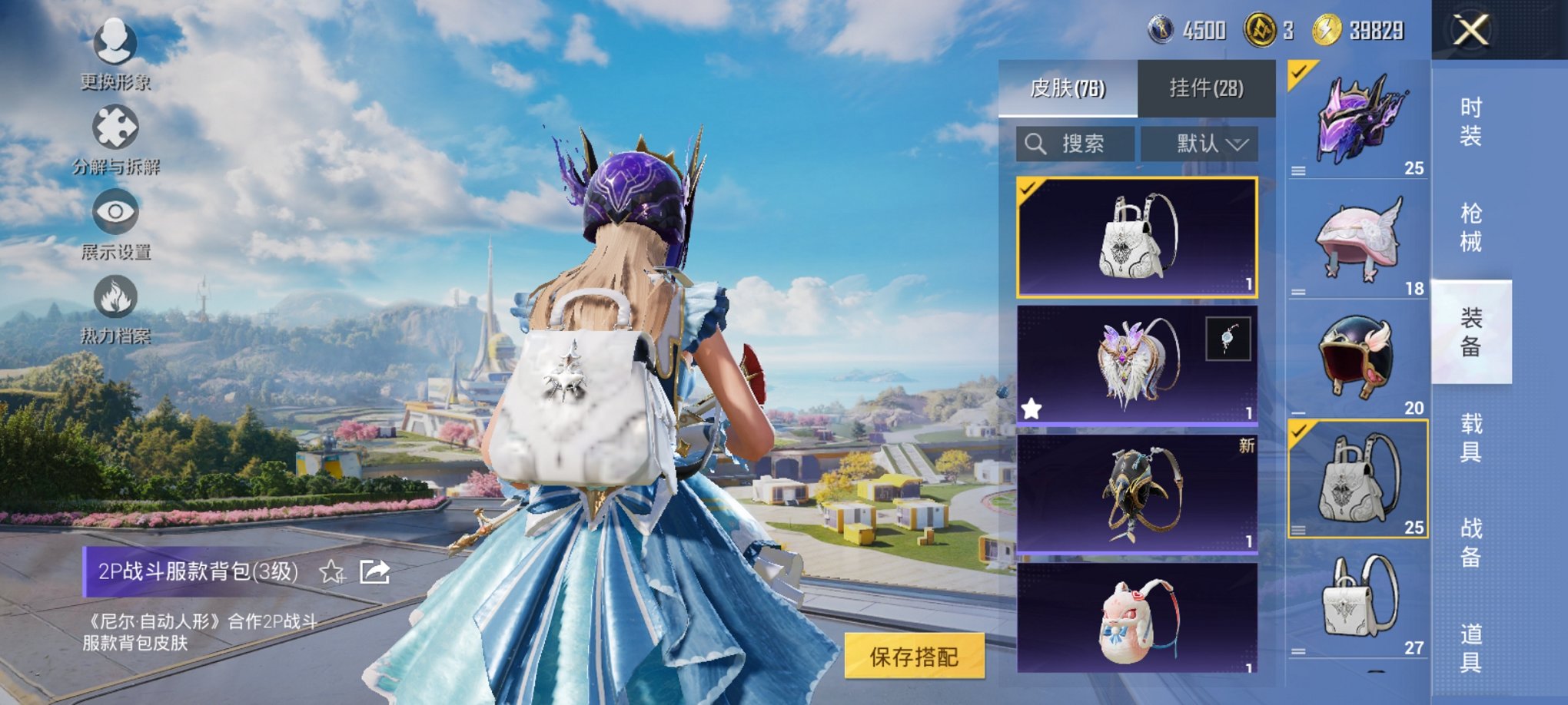 HPCMW3423321和平精英账号详情图6 HPCMW3423321和平精英账号详情图6