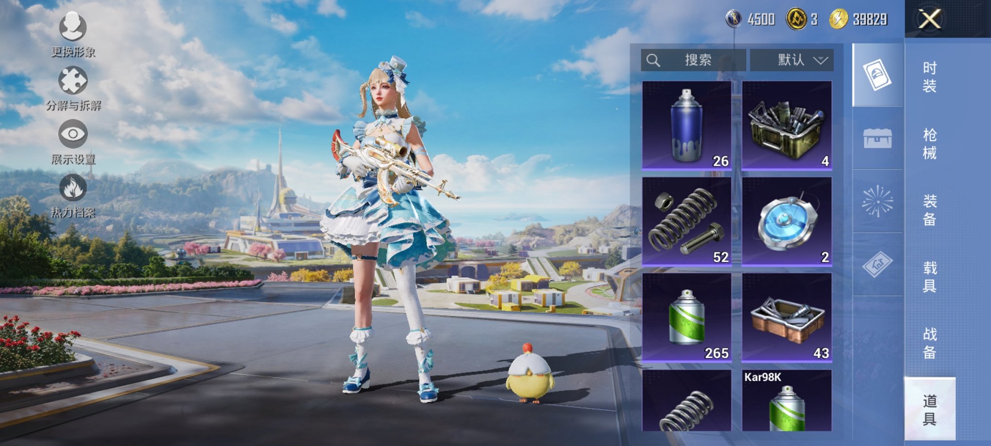 HPCMW3423321和平精英账号详情图7 HPCMW3423321和平精英账号详情图7