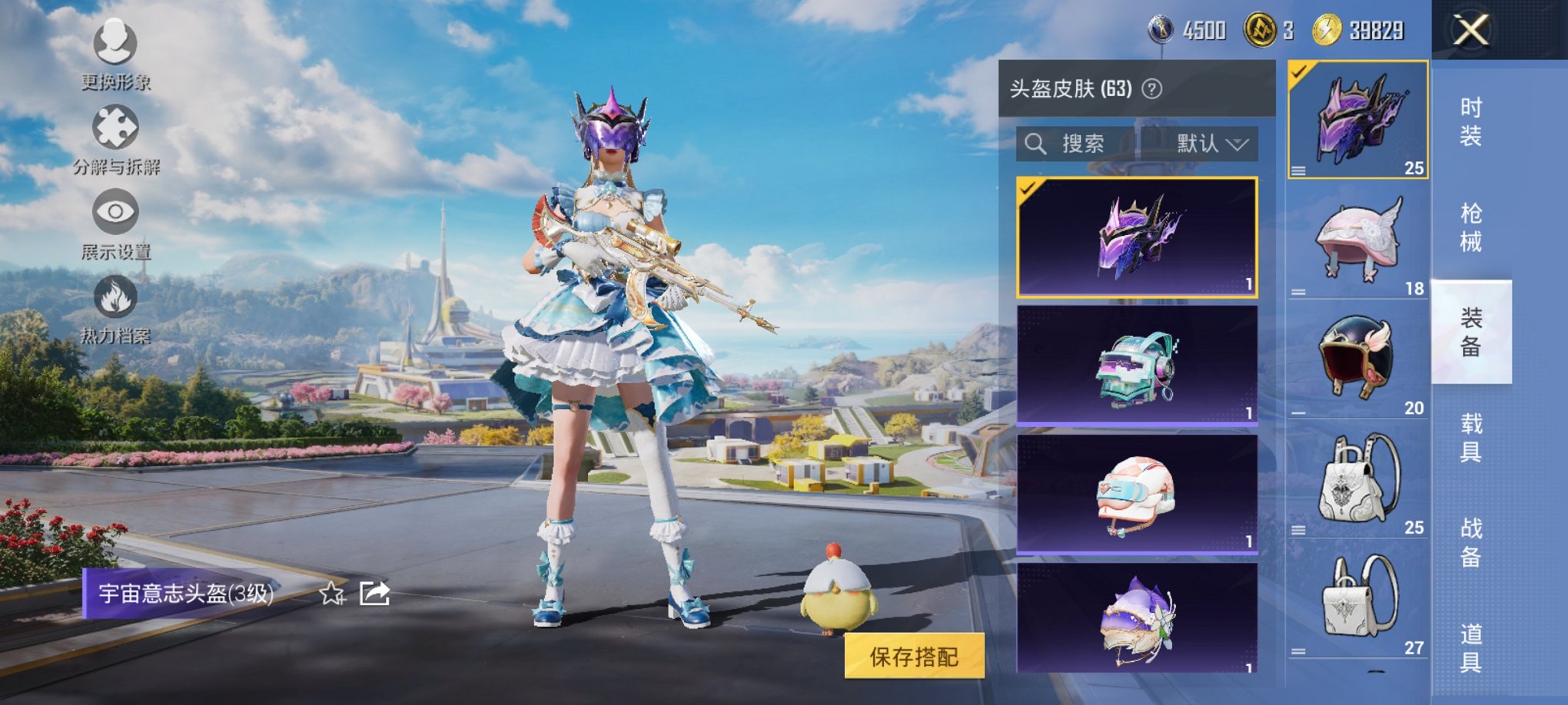 HPCMW3423321和平精英账号详情图8 HPCMW3423321和平精英账号详情图8