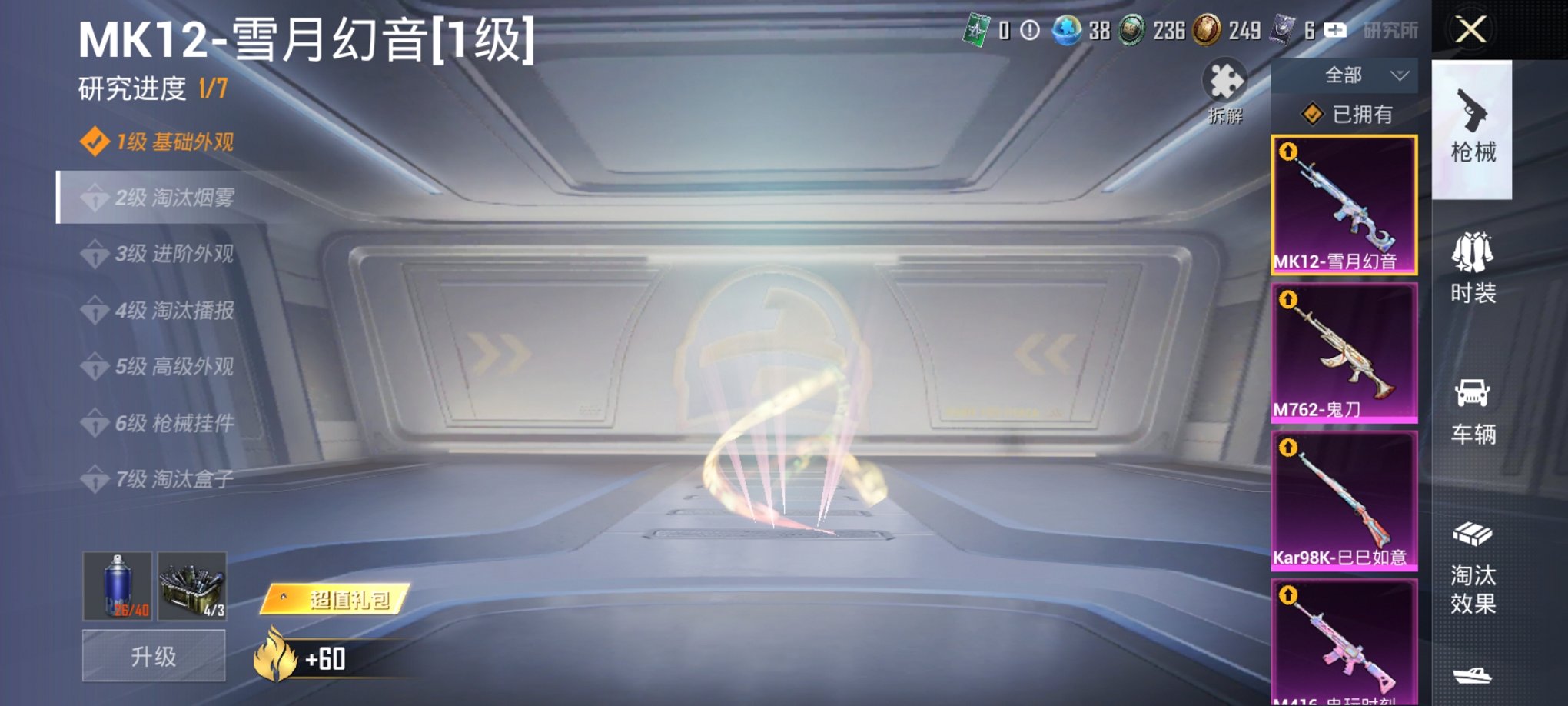 HPCMW3423321和平精英账号详情图9 HPCMW3423321和平精英账号详情图9