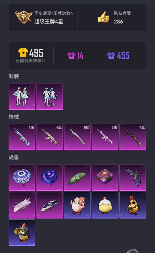 HPCMW3423321和平精英账号详情图11 HPCMW3423321和平精英账号详情图11