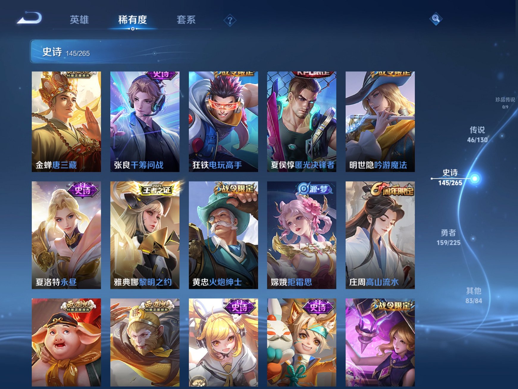 WZCMW3380027王者荣耀账号详情图2