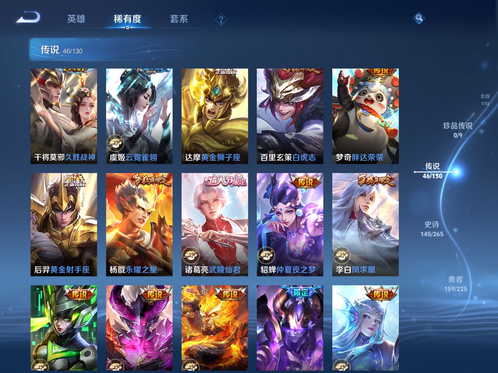 WZCMW3380027王者荣耀账号详情图3