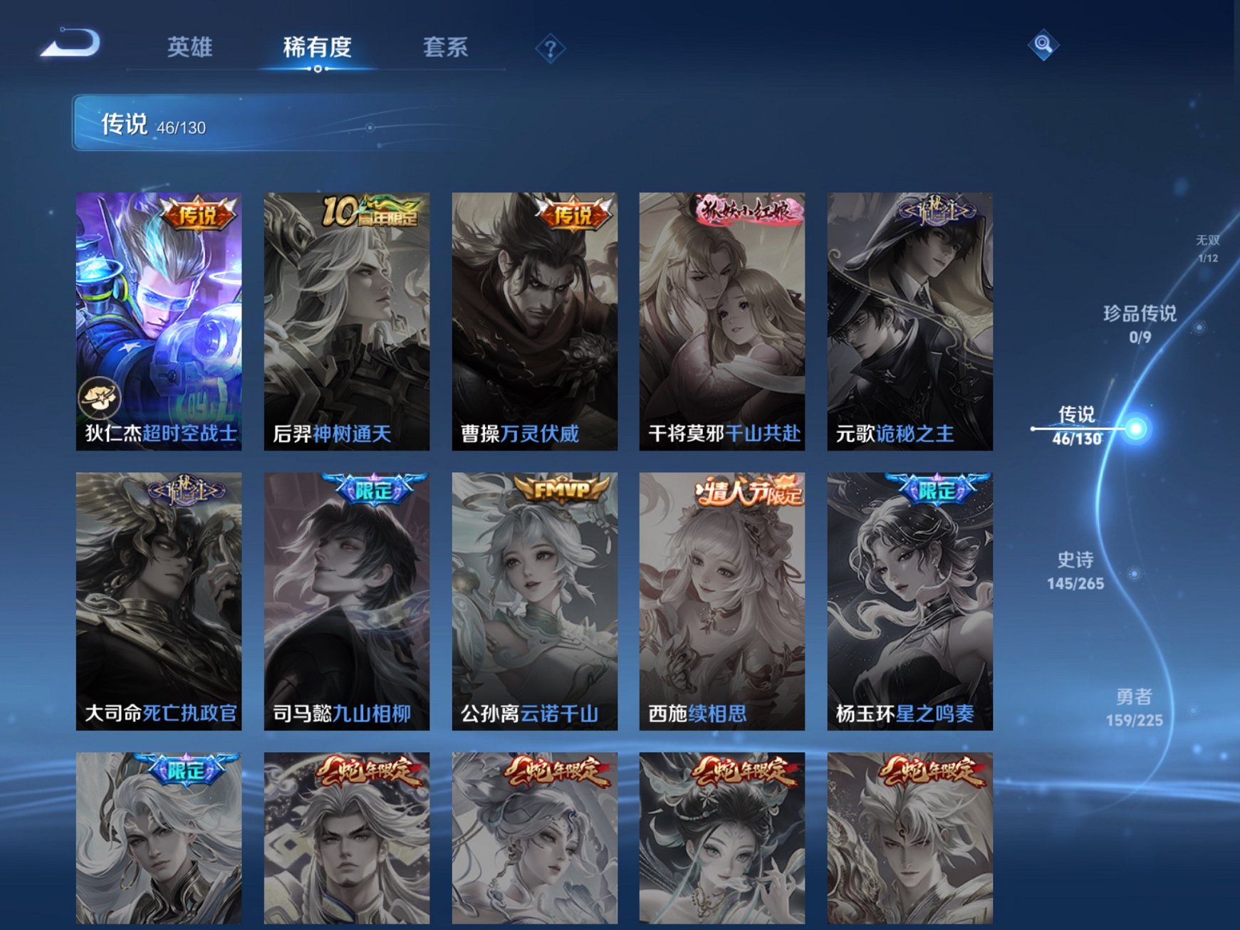 WZCMW3380027王者荣耀账号详情图4