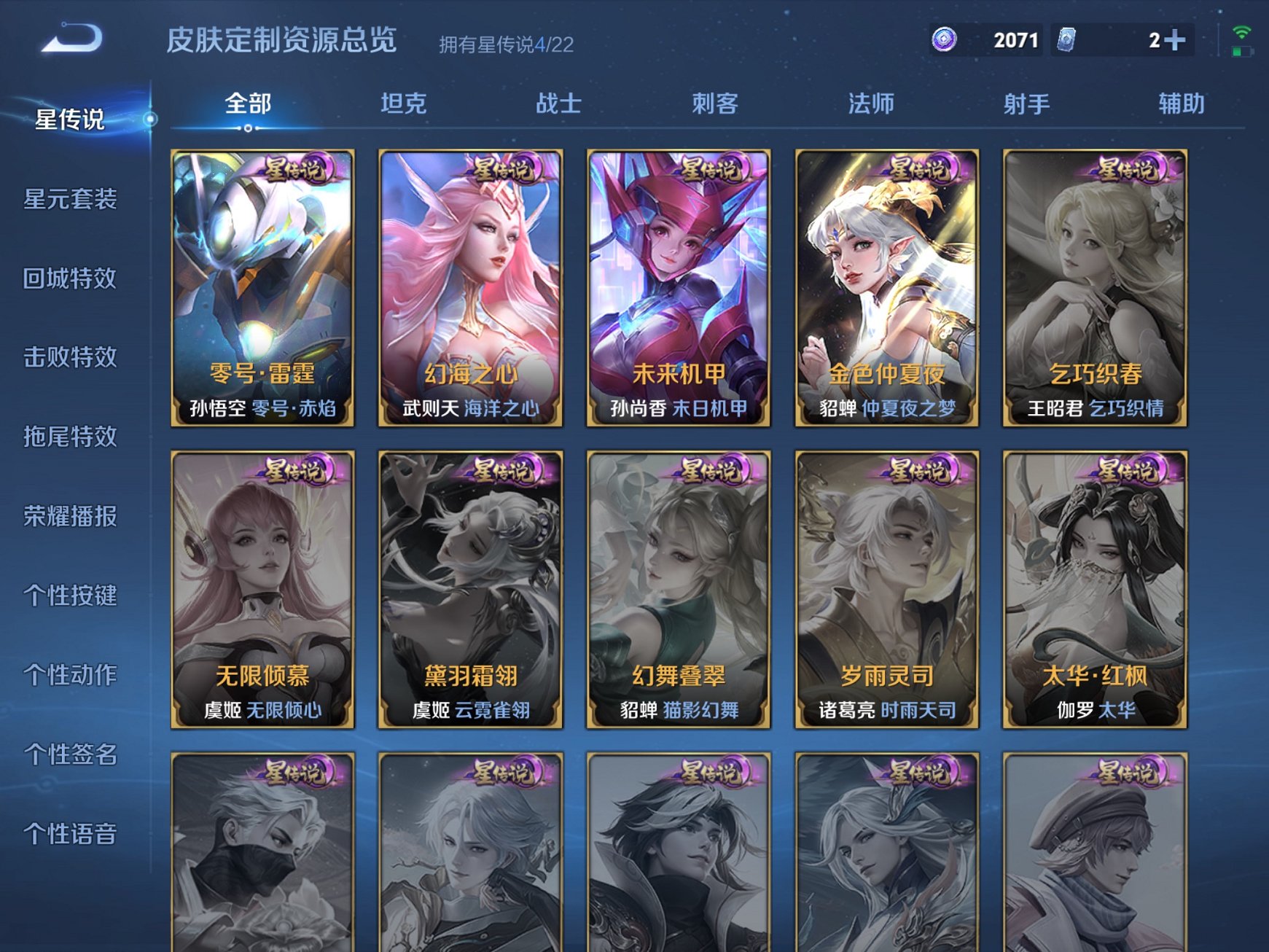 WZCMW3380027王者荣耀账号详情图5