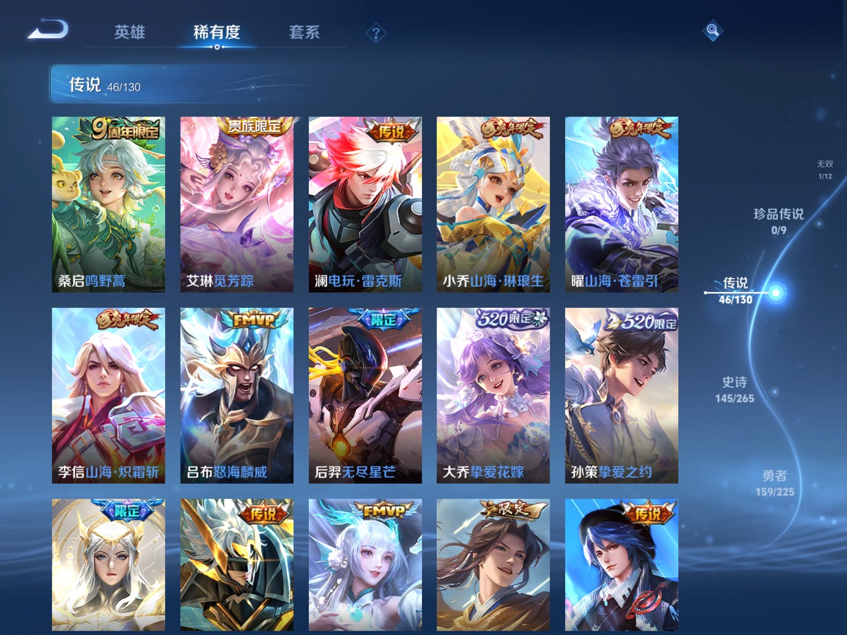 WZCMW3380027王者荣耀账号详情图6