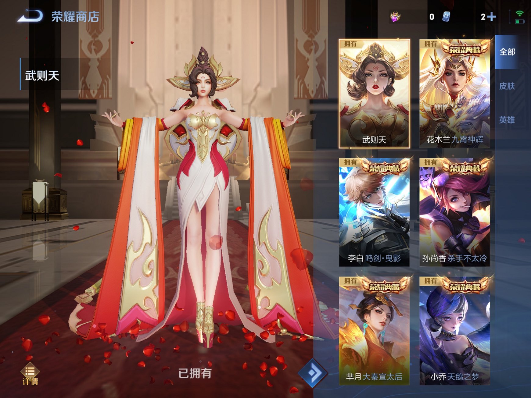 WZCMW3380027王者荣耀账号详情图7