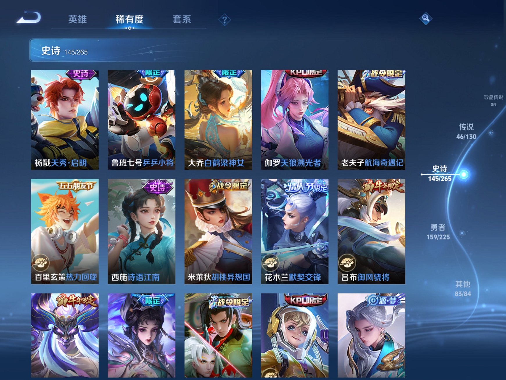 WZCMW3380027王者荣耀账号详情图8