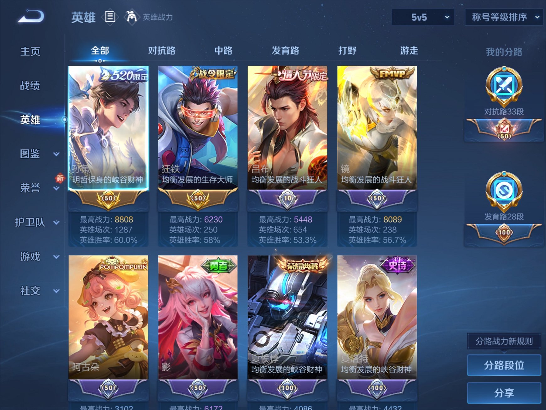 WZCMW3380027王者荣耀账号详情图10