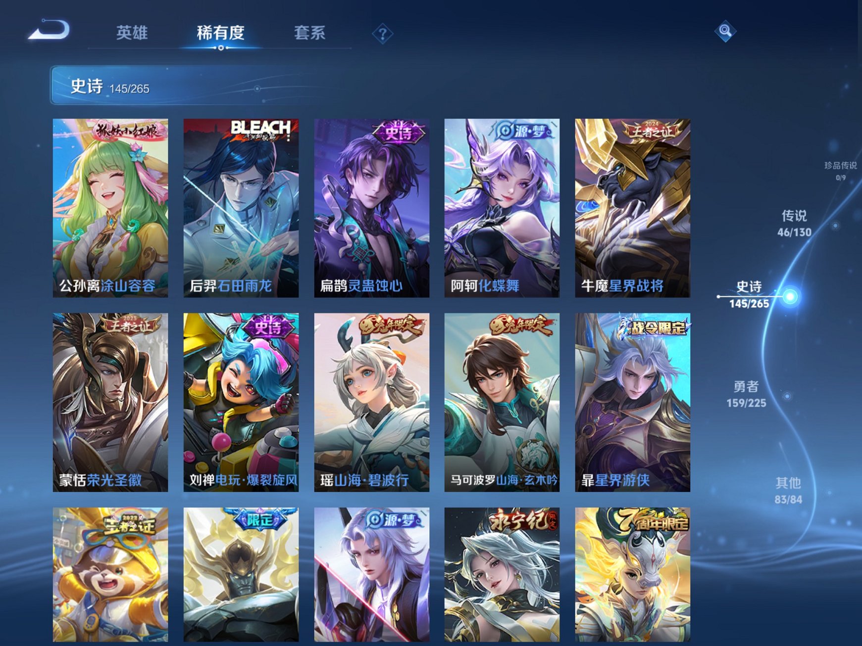 WZCMW3380027王者荣耀账号详情图11